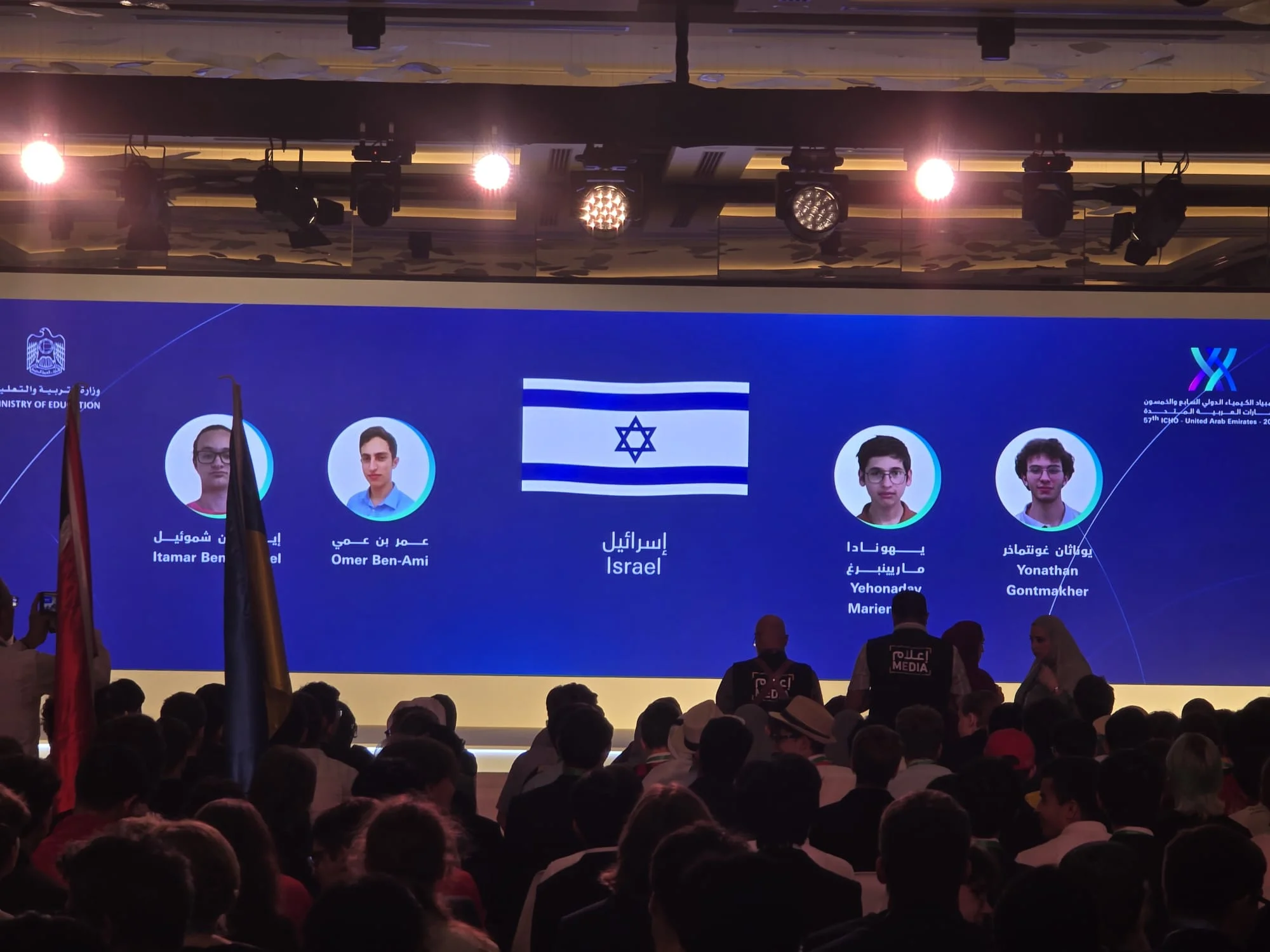 OPENING-CEREMONY-icho-2026