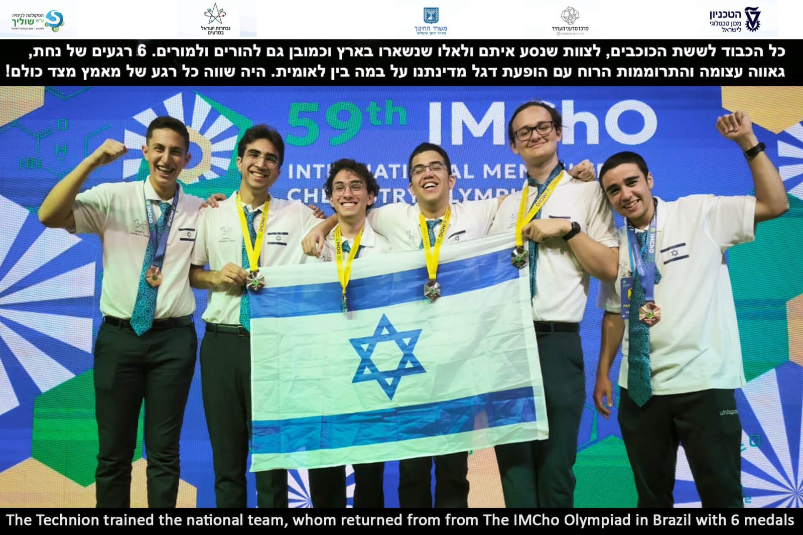 ichmo-2025