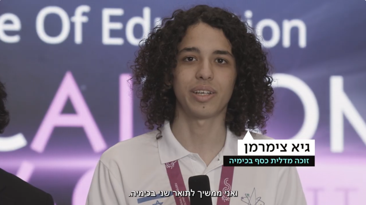 גיא-צימרמן-כימיה