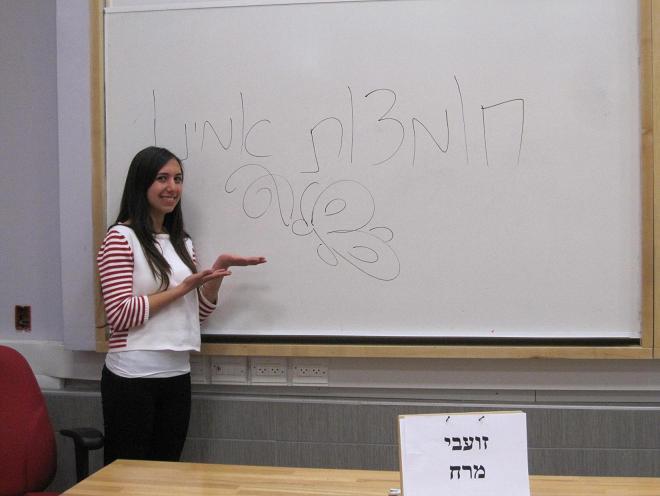 מרח-זועבי-כימיאדה-2012