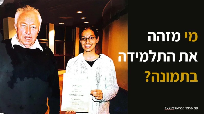 dr-reut-shapira-chemiada-1024x574