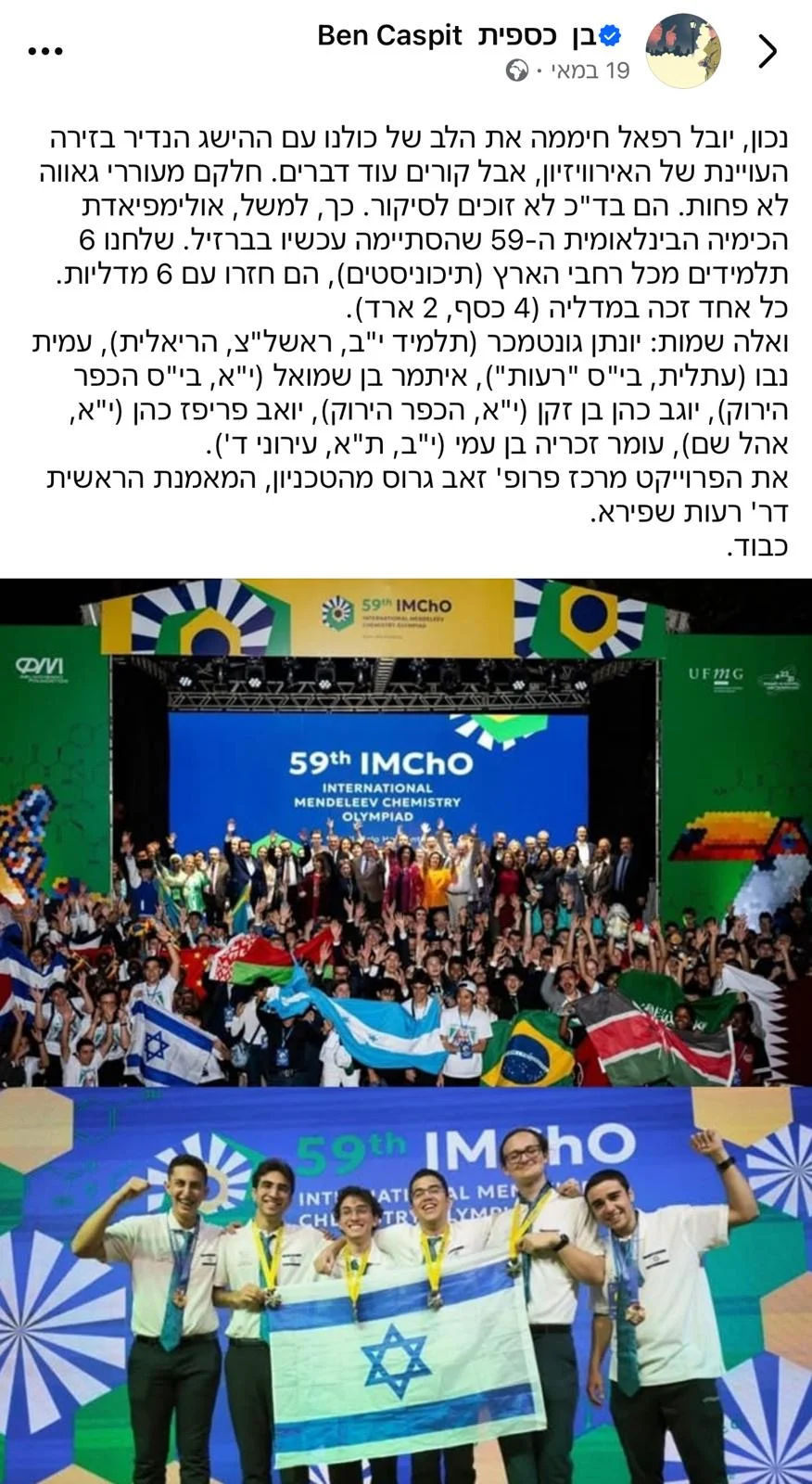 בן-כספית