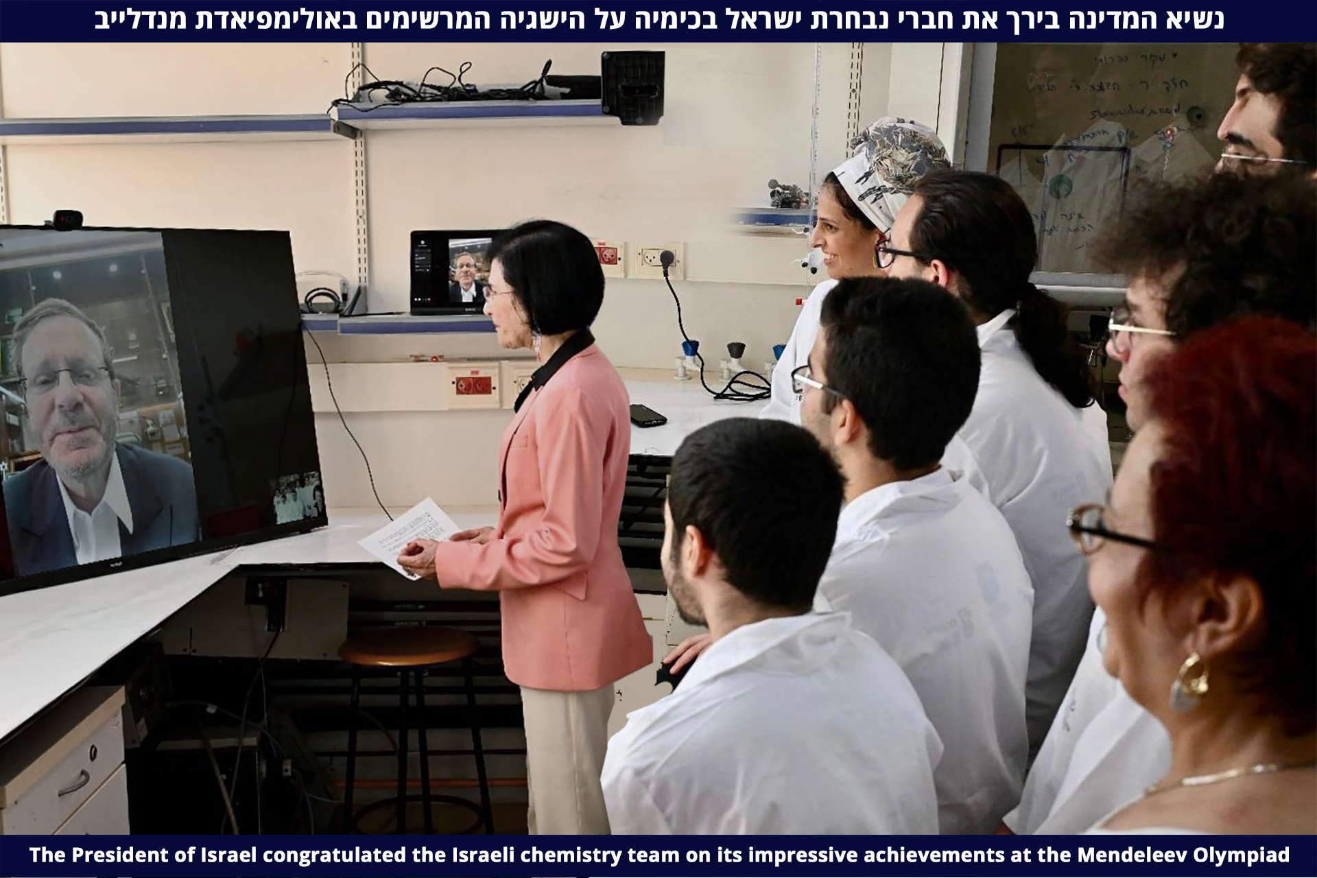 נשיא-המדינה2