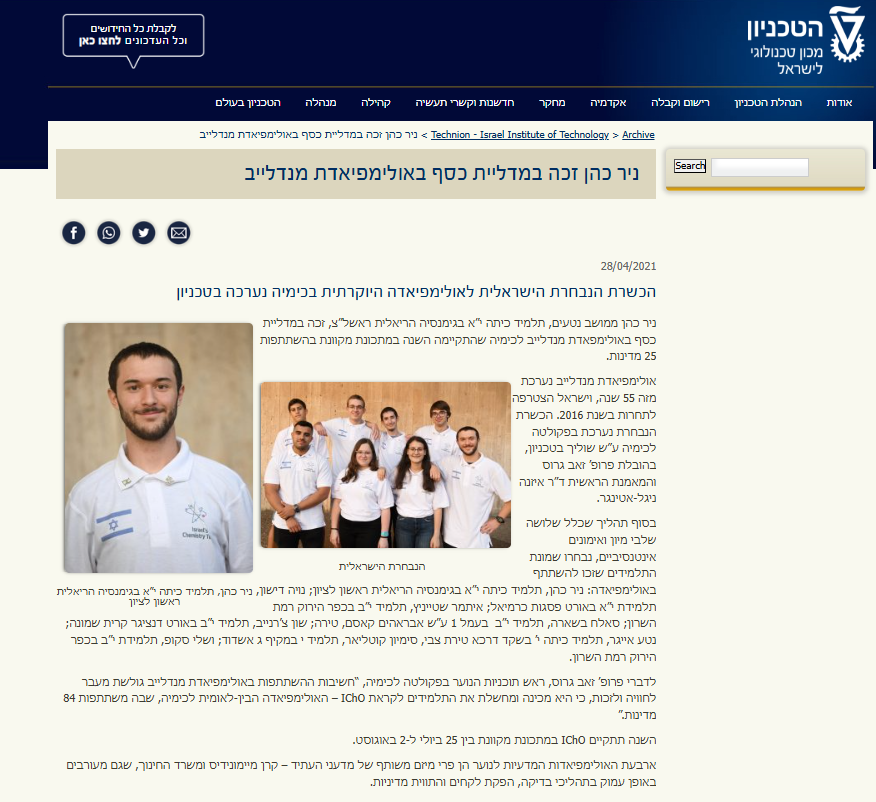 IChMO Mendeleev 2021 Online
