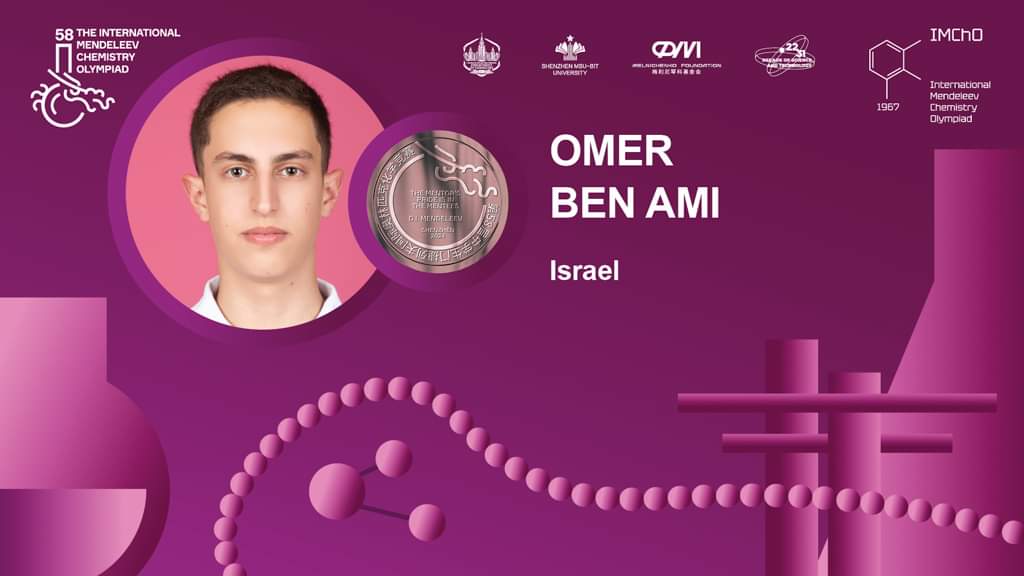 omer-ben-ami-medal-mendeleev-2024